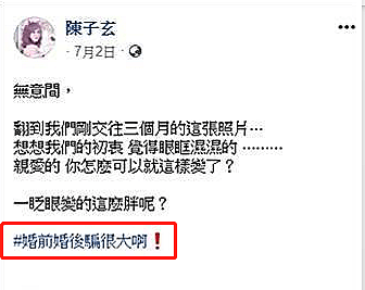 台湾知名女星嫁大14岁男演员，如今离婚，奇葩离婚理由曝出竟是...惊呆网友！（组图） - 9