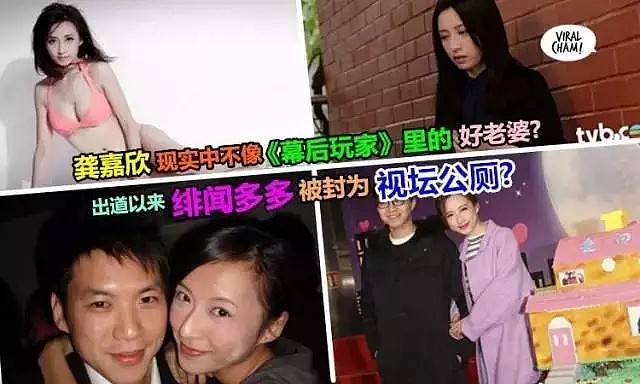 8年勾13男被封“TVB公厕”，多次陷入三角恋如今终于找到“老实人”？（组图） - 13