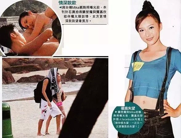 8年勾13男被封“TVB公厕”，多次陷入三角恋如今终于找到“老实人”？（组图） - 15