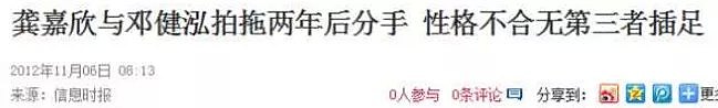 8年勾13男被封“TVB公厕”，多次陷入三角恋如今终于找到“老实人”？（组图） - 21