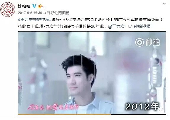 王力宏代言娃哈哈20年“价格便宜”，如今却被解约，原因让人哭笑不得！（组图） - 6