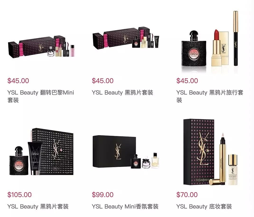 YSL低门槛送香水中样，满$100就送3瓶！满$125送5瓶！ - 8