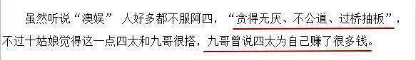 四太果然是个狠人！赌王称并没有想和四太共度一生，但被她拿住“把柄”吃得死死的！（组图） - 16