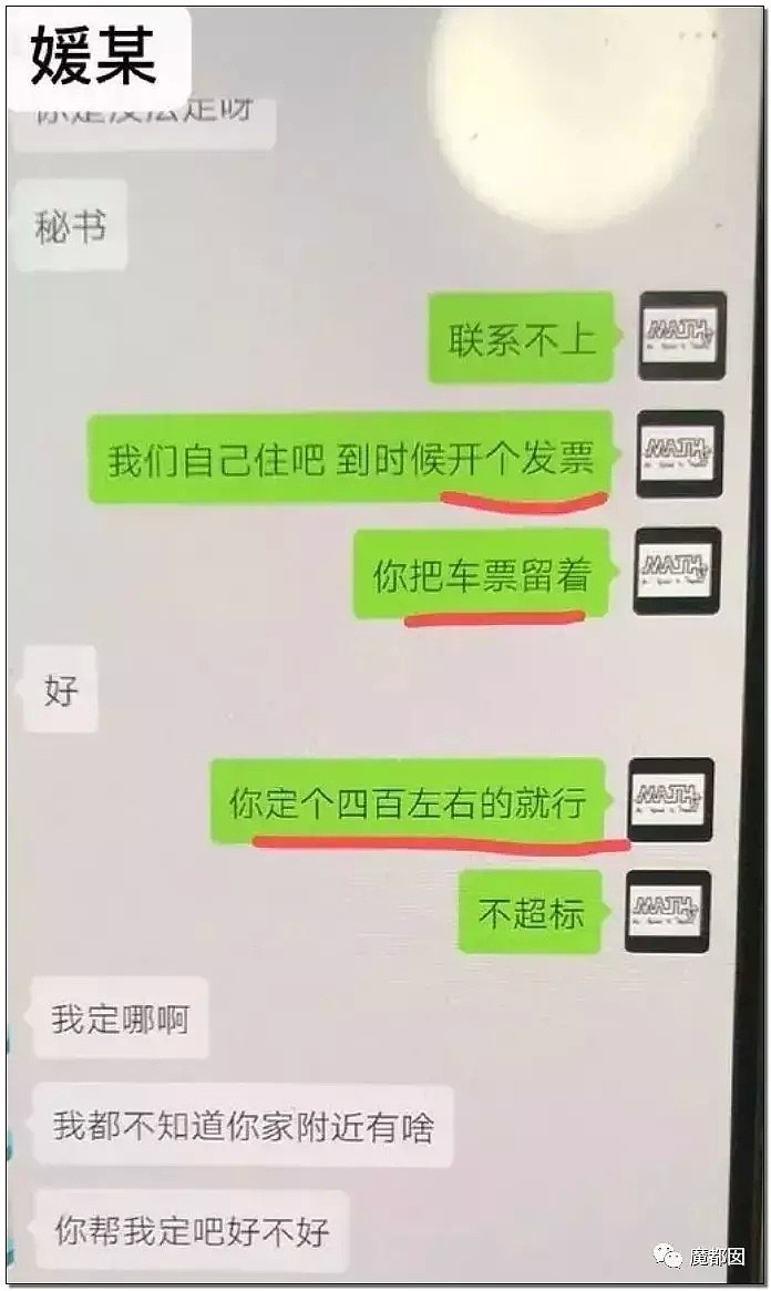 北大教授大尺度调情被爆！露骨、龌龊、无耻！极具冲击力！（组图） - 18