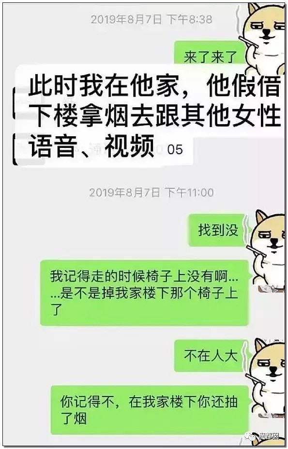 北大教授大尺度调情被爆！露骨、龌龊、无耻！极具冲击力！（组图） - 30