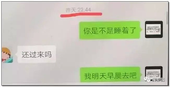 北大教授大尺度调情被爆！露骨、龌龊、无耻！极具冲击力！（组图） - 32