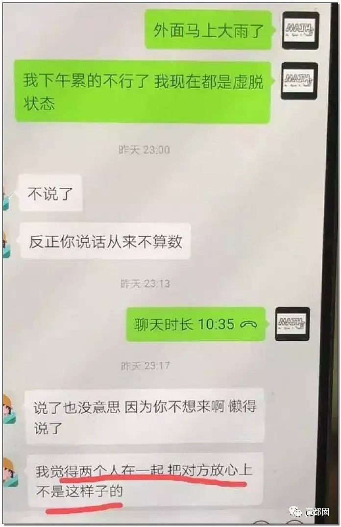 北大教授大尺度调情被爆！露骨、龌龊、无耻！极具冲击力！（组图） - 33