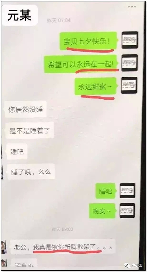 北大教授大尺度调情被爆！露骨、龌龊、无耻！极具冲击力！（组图） - 45