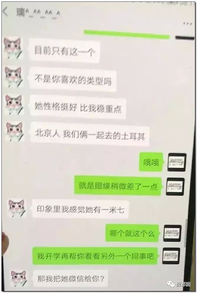 北大教授大尺度调情被爆！露骨、龌龊、无耻！极具冲击力！（组图） - 62