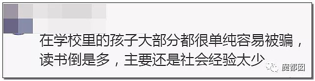 北大教授大尺度调情被爆！露骨、龌龊、无耻！极具冲击力！（组图） - 96