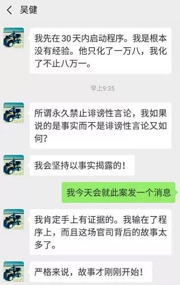 警告！华人在微信朋友圈发
