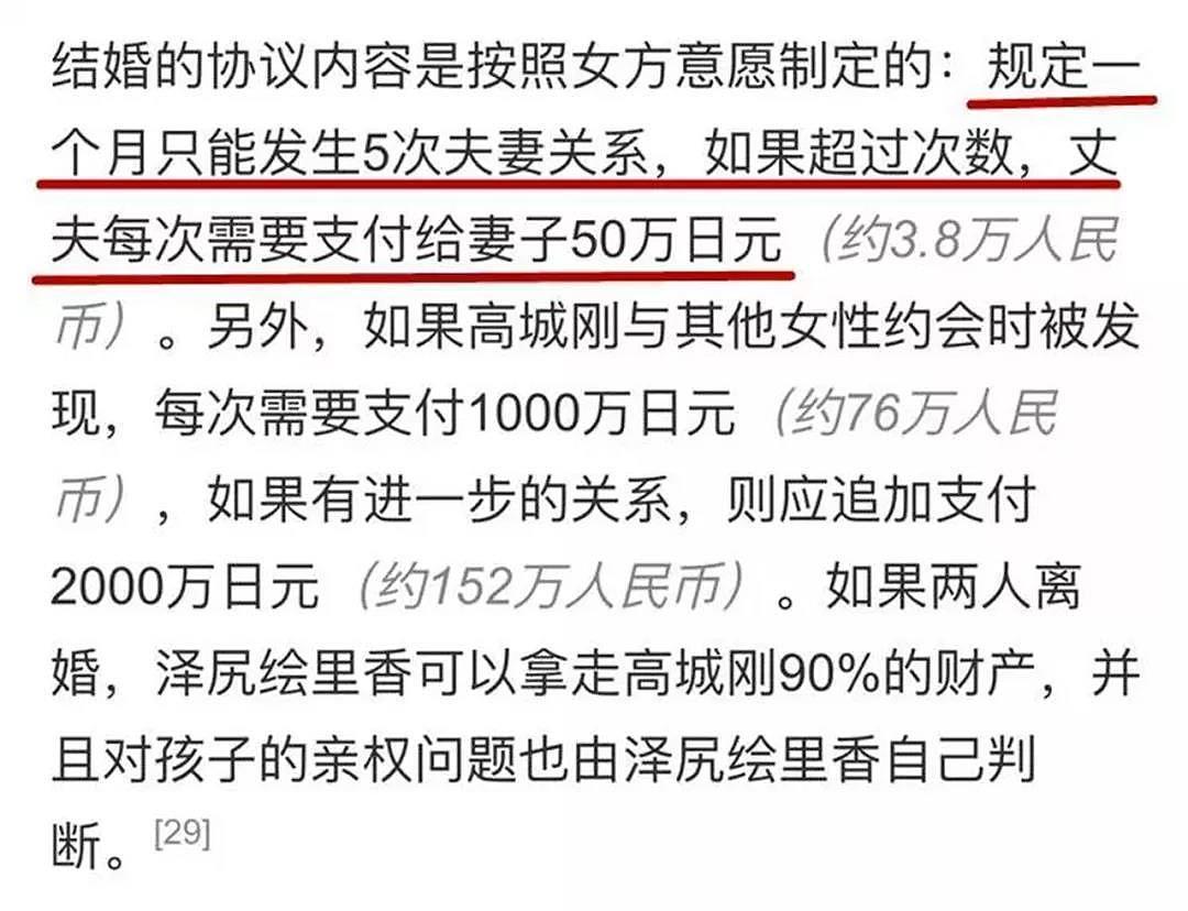 吸毒、耍大牌、私生活混乱、婚内生活还收费，这位日本神颜女星从未停止过作死！（组图） - 28