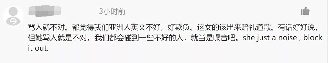 澳华人小哥骑车遭路怒，无端被骂“亚洲小混蛋！”悍妇司机下车就发飙，全程被拍下（视频/组图） - 19