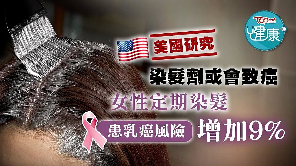 华人注意！不要再去理发店干这事儿了！研究表明：提高60%致癌几率！（组图） - 4