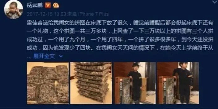 大爆女演员生理隐私，被骂嘴贱，他人设彻底崩了！（组图） - 18