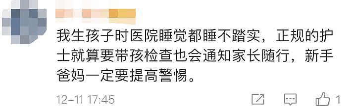 愤怒！凌晨，一女子假扮护士抱走出生一天的婴儿！警方通报来了