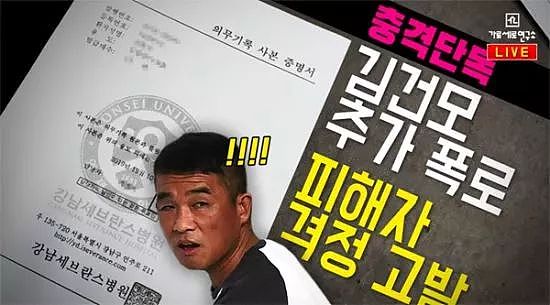 韩娱再曝暴力丑闻，51岁歌手刚订婚，就被控殴打酒店女至骨折（组图） - 4