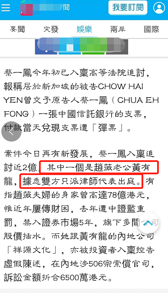 港媒报道赵薇老公被名媛起诉讨要巨额债务，金额可能高达2亿多（组图） - 7