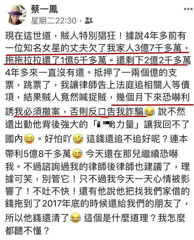 港媒报道赵薇老公被名媛起诉讨要巨额债务，金额可能高达2亿多（组图） - 12