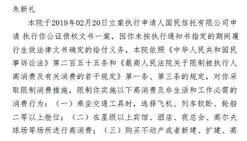 汇源果汁41亿资产遭冻结！又一个胡润榜富豪变为老赖（图） - 2