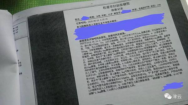 女子分娩时成“植物人”腹中胎儿死亡，家人质疑医院伪造病历 （组图） - 11