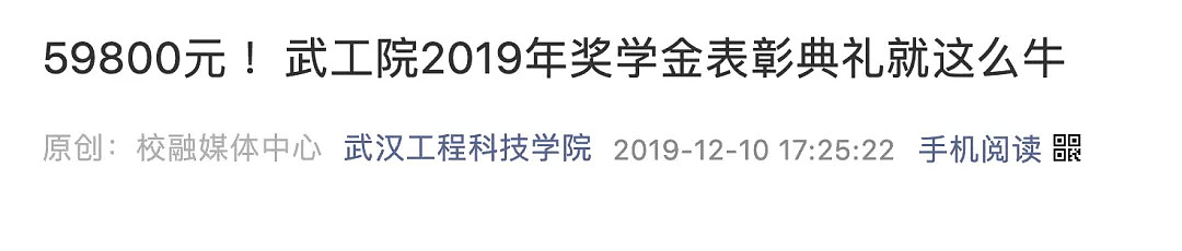 大学生因为这一摔，获“天价奖金”！网友：我一年都没他一秒挣得多（视频/组图） - 4