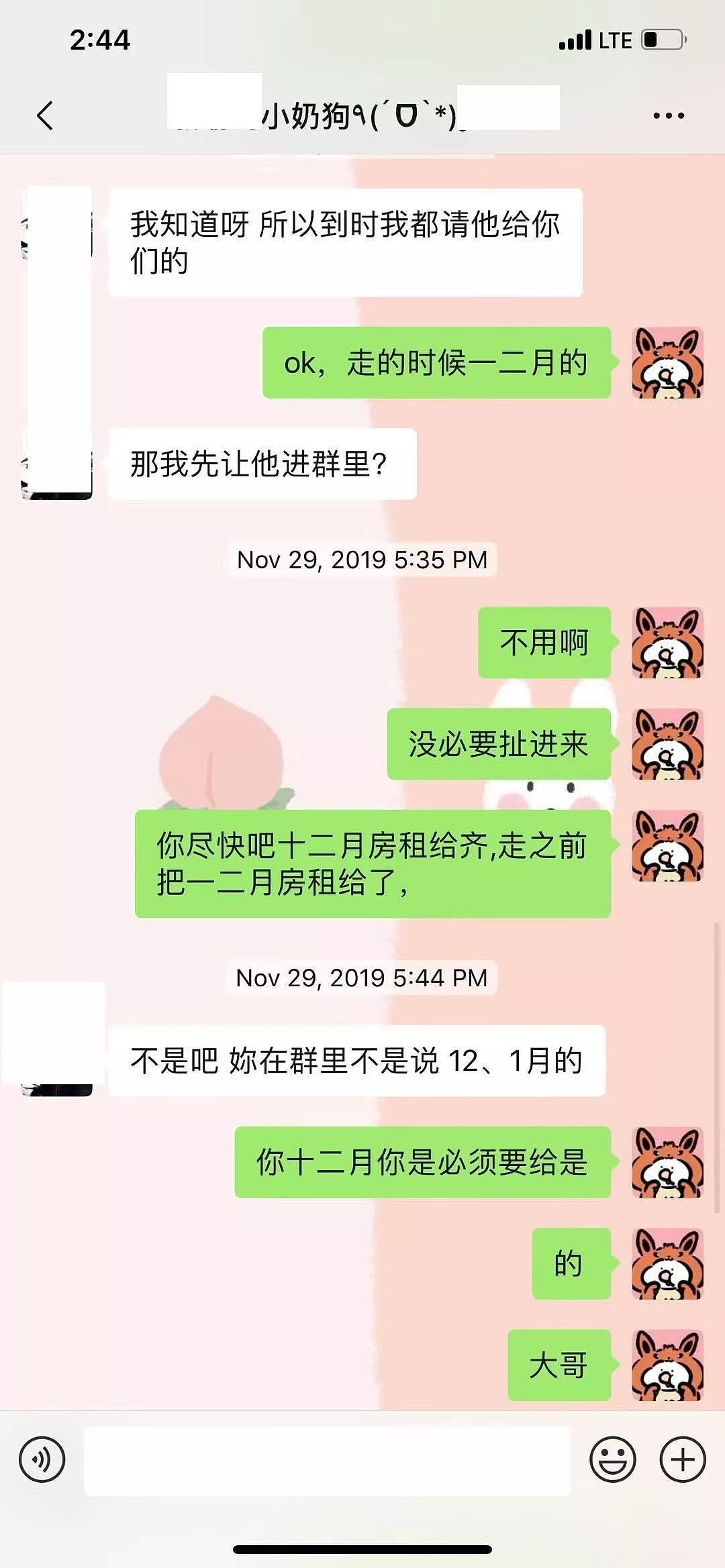 自称小奶狗！台湾留学生租客拉黑房东毁约 屋似垃圾场套套都没带（组图）  - 13