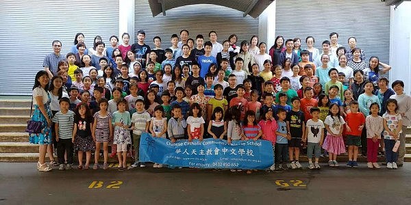 华人天主教会中文学校举行毕业典礼 - 1
