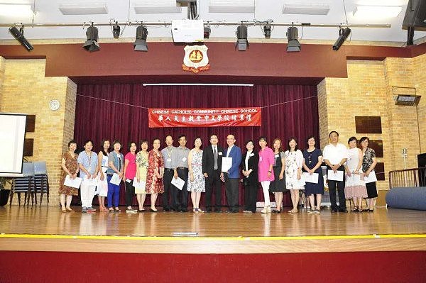 华人天主教会中文学校举行毕业典礼 - 9