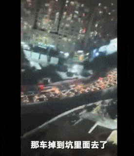 福建厦门一地铁路面发生塌陷 车开着开着掉入坑中 暂无人员伤亡（视频/组图） - 4
