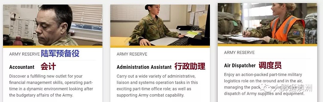 原来，除了自己的全职工作外，还可以在澳大利亚军队里兼职当兵 - 7