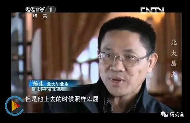 那个卖猪肉的北大学生，向母校捐款9亿！他曾说：我给母校抹黑、丢了脸...（组图） - 16