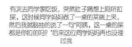 【爆笑】朱丹口误被骂上热搜，网友推出神口误集锦~笑蒙圈了哈哈哈哈哈哈（视频/组图） - 13