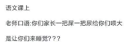 【爆笑】朱丹口误被骂上热搜，网友推出神口误集锦~笑蒙圈了哈哈哈哈哈哈（视频/组图） - 23