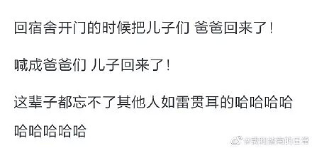 【爆笑】朱丹口误被骂上热搜，网友推出神口误集锦~笑蒙圈了哈哈哈哈哈哈（视频/组图） - 27