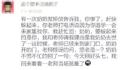 【爆笑】朱丹口误被骂上热搜，网友推出神口误集锦~笑蒙圈了哈哈哈哈哈哈（视频/组图） - 35