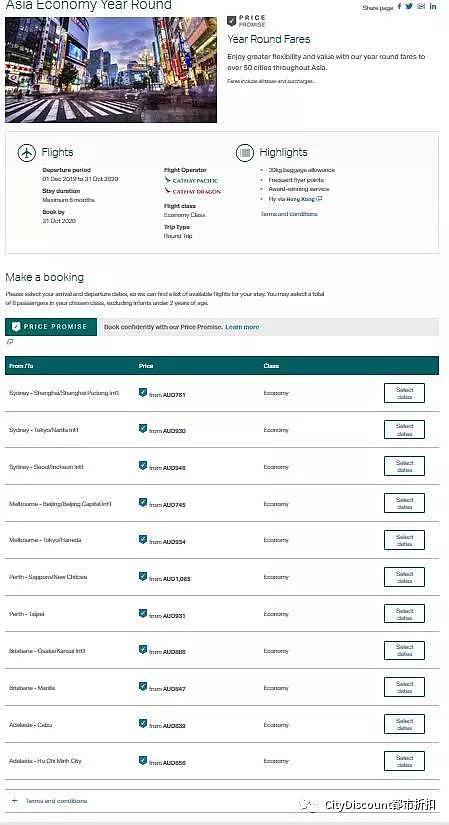 含税623刀起！【国泰航空】澳洲出发 往返机票 年末特卖 开始 - 4