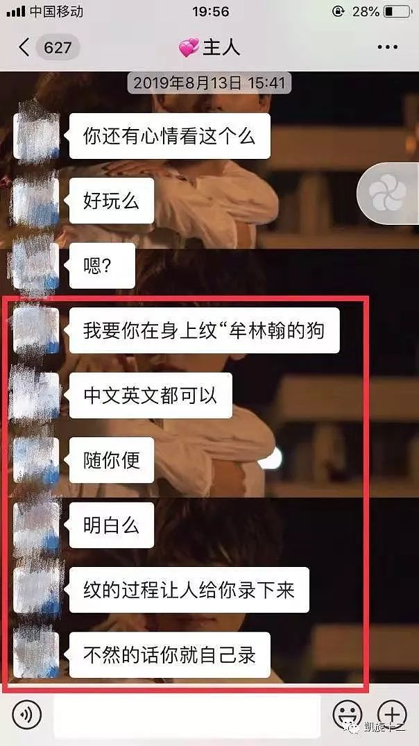 北大女生遭男友精神虐待后自杀：邪教PUA，还要吃掉多少女孩？（组图） - 8