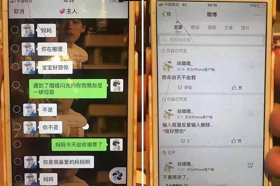 北大女生遭男友精神虐待后自杀：邪教PUA，还要吃掉多少女孩？（组图） - 18