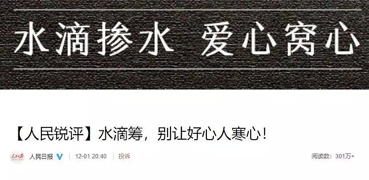 卖惨众筹20万却公开炫富，她堵死了穷人最后一条活路...（组图） - 4