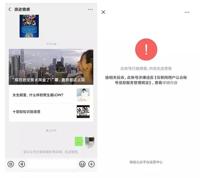 PUA产业在全国女性的一片骂声中，迎来了“最辉煌”的一天…（组图） - 6