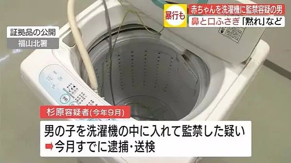 把7个月大的孩子放进洗衣机里监禁，日本这些变态父母称自己也曾想停手…（组图） - 3