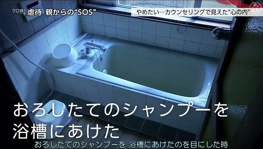把7个月大的孩子放进洗衣机里监禁，日本这些变态父母称自己也曾想停手…（组图） - 8