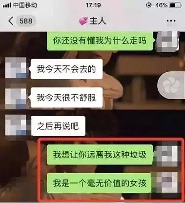 包丽自杀事件的反思：拿什么保护你，我的女儿？（组图） - 1