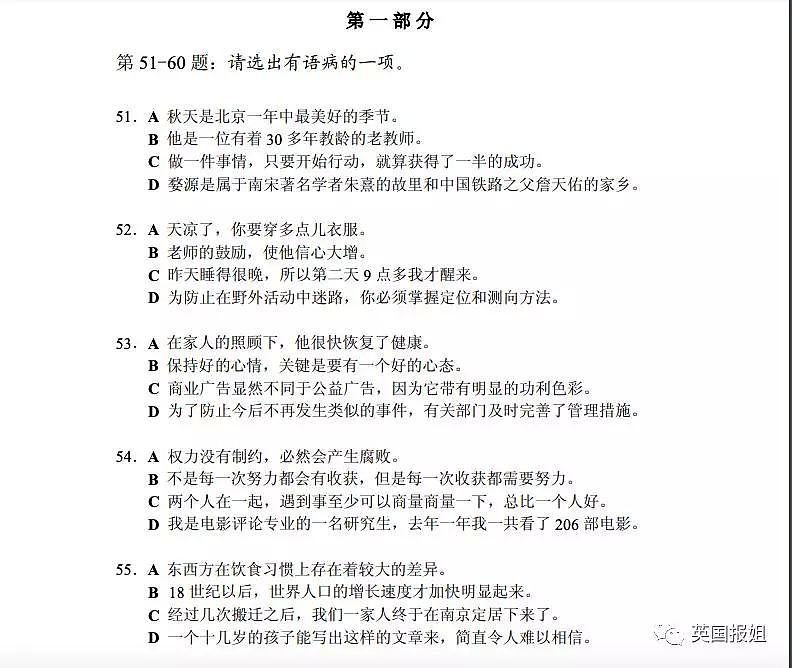 外国人学中文的样子，像极了考四六级的你...（组图） - 21