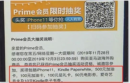 iphone11=500元？中国女子怒怼亚马逊：系统出错就可以反悔！（组图） - 8