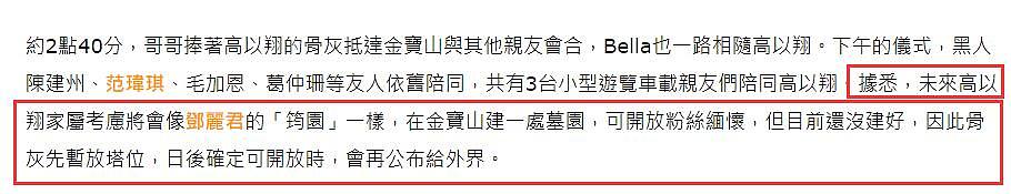 高以翔女友戴情侣“尾戒”一路相随，离开时墨镜遮面也难掩悲伤（组图） - 8