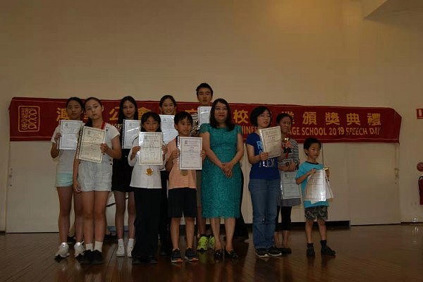 澳华公会中文学校2019年度颁奖典礼 - 5