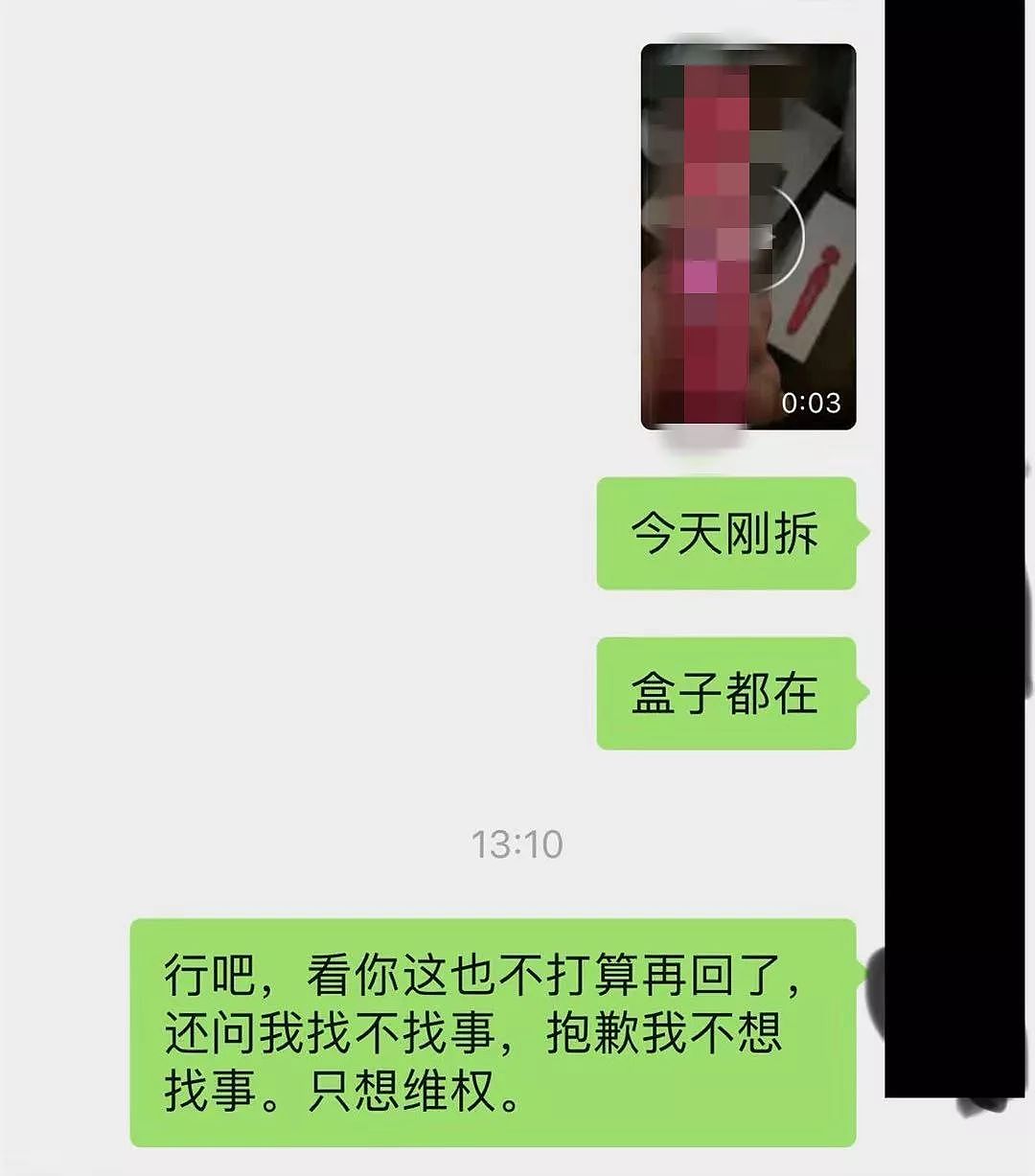 悉尼华人购买成人玩具，刚用第一次悲剧发生了…（组图） - 12