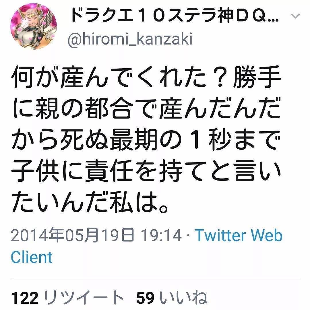 妹妹因他自杀，母亲被打断肋骨自杀未遂，日本高官杀“啃老族”儿子背后，是一个家庭的悲哀…（组图） - 12